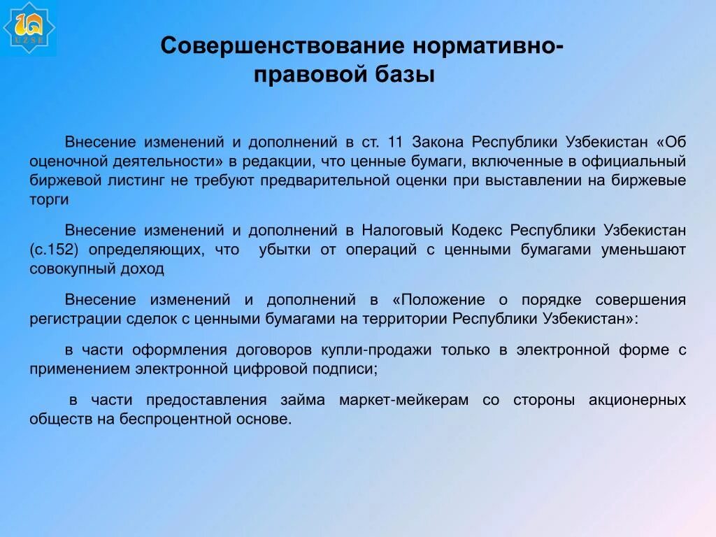 Реализация правовых мероприятий. Осуществление федерального государственного надзора. Содержание административного надзора. Юридические основы проведения операции..