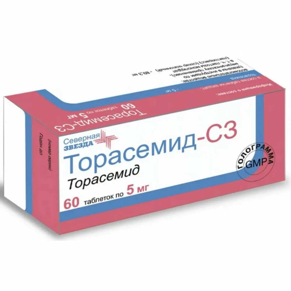 Торасемид таб. 10мг №60. Торасемид таблетки 5мг 60шт. Торасемид 5 мг 20. Торасемид таб. 5мг №20. Торасемид 5 мг купить