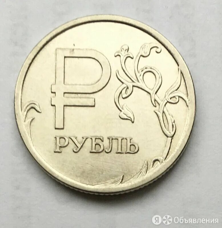 монета 1 рубль ммд 2014. монета 1 рубль 2014. монета 1 рубль ммд 2014. монета 1 рубль с буквой р. монета 1 рубль 2014.