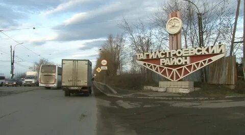 Тагил тагилстрой