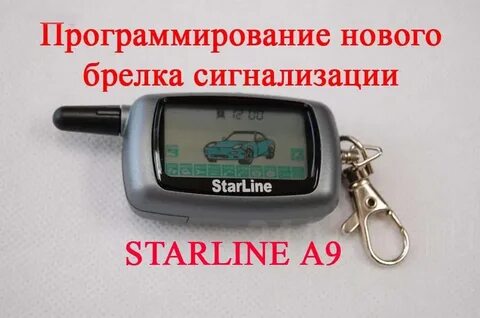 Вибрация брелка