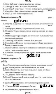 Английский 9 класс страница 29 номер 6