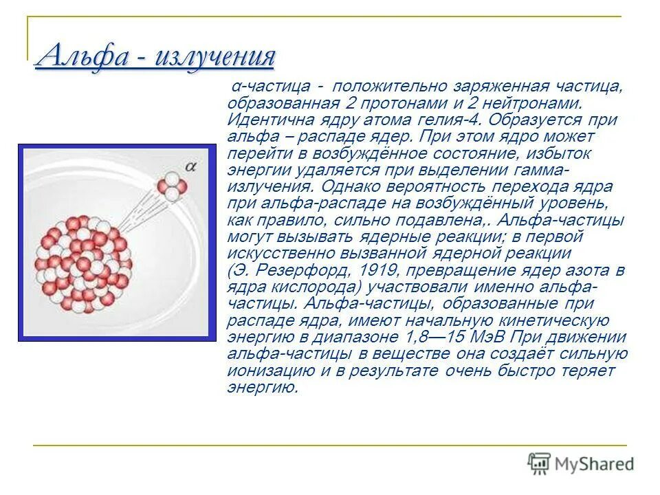 В результате альфа распада ядра полония