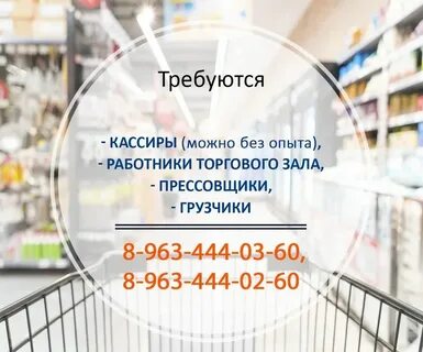 Магазин екатеринбург вакансии