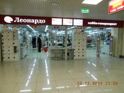 Магазины леонардо в москве адреса