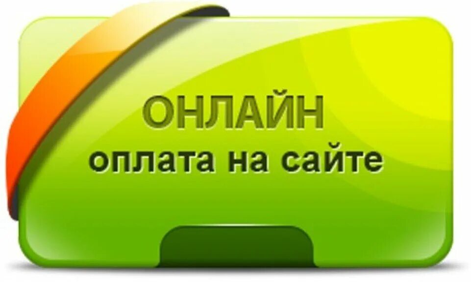 Интернет оплачиваемые сайты