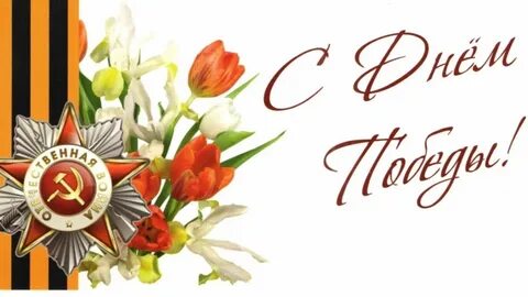 День победы новость на сайт школы