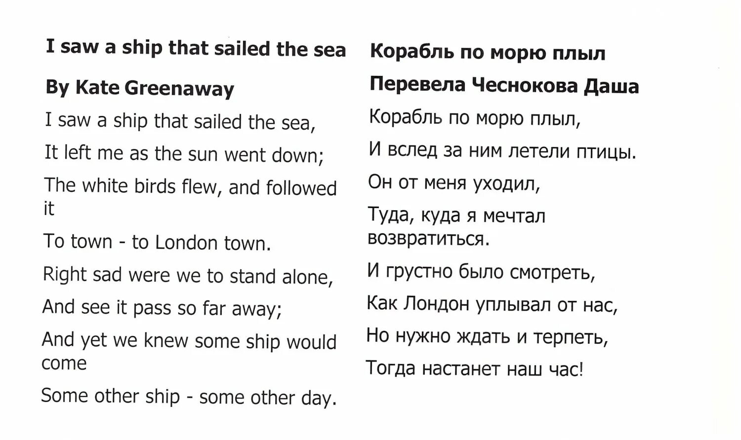 Песня о корабле текст. Слова песни корабли. Нам нужны такие корабли на море текст. Текст песни корабли на море.