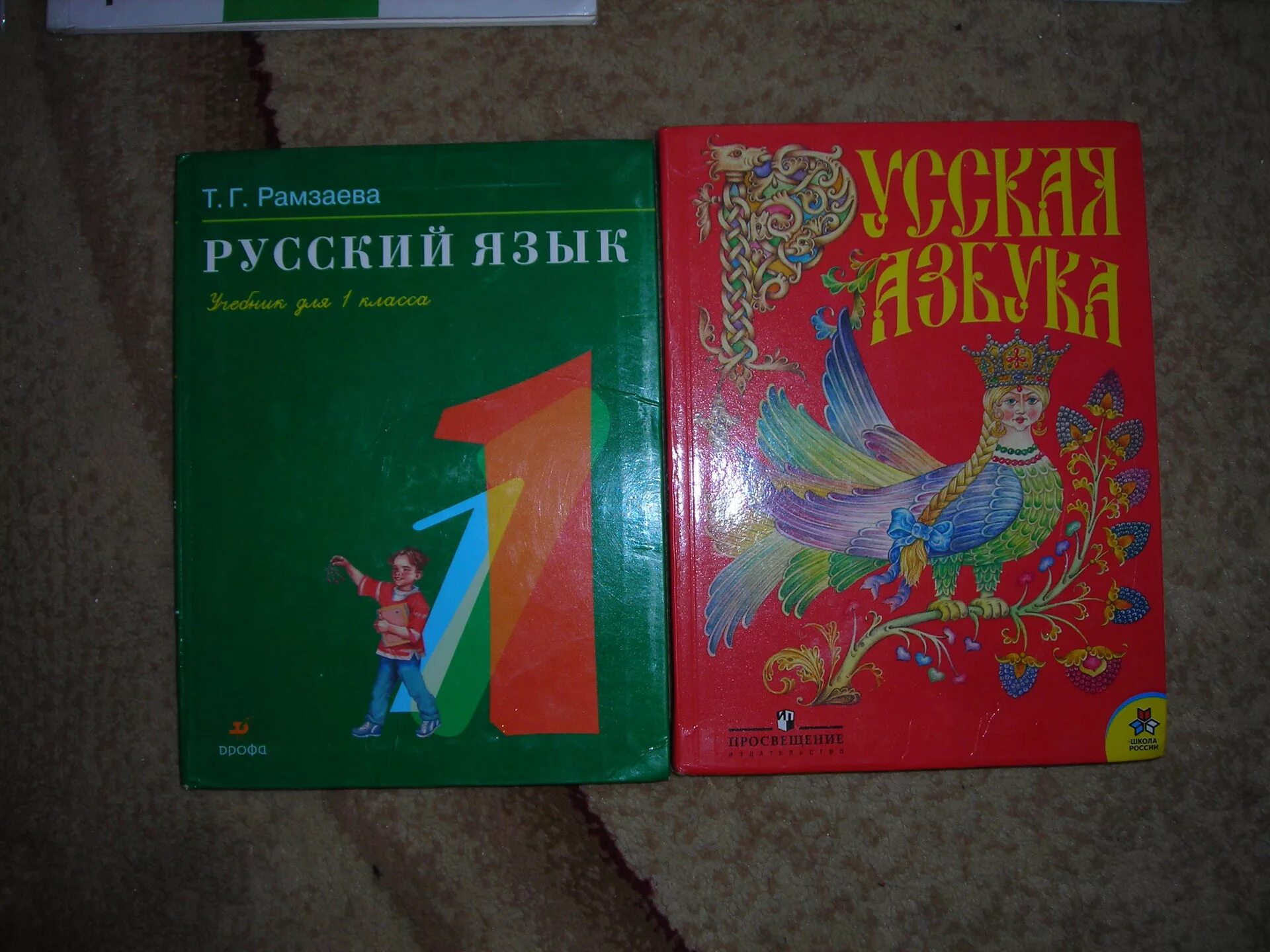 Русский язык книга. Учебник русского языка. Школьные учебники русского языка. Учебники русского языка начальная школа. Львов горецкий методика