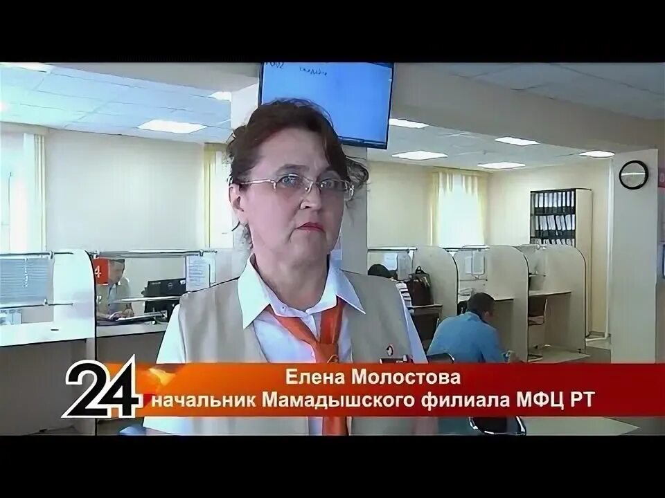 Мфц батырево. Мамадыш тв. Мфц чебоксары сзр на эльгера. Шекснинский проспект череповец 2 мфц режим. Роспотребнадзор батырево сотрудники.
