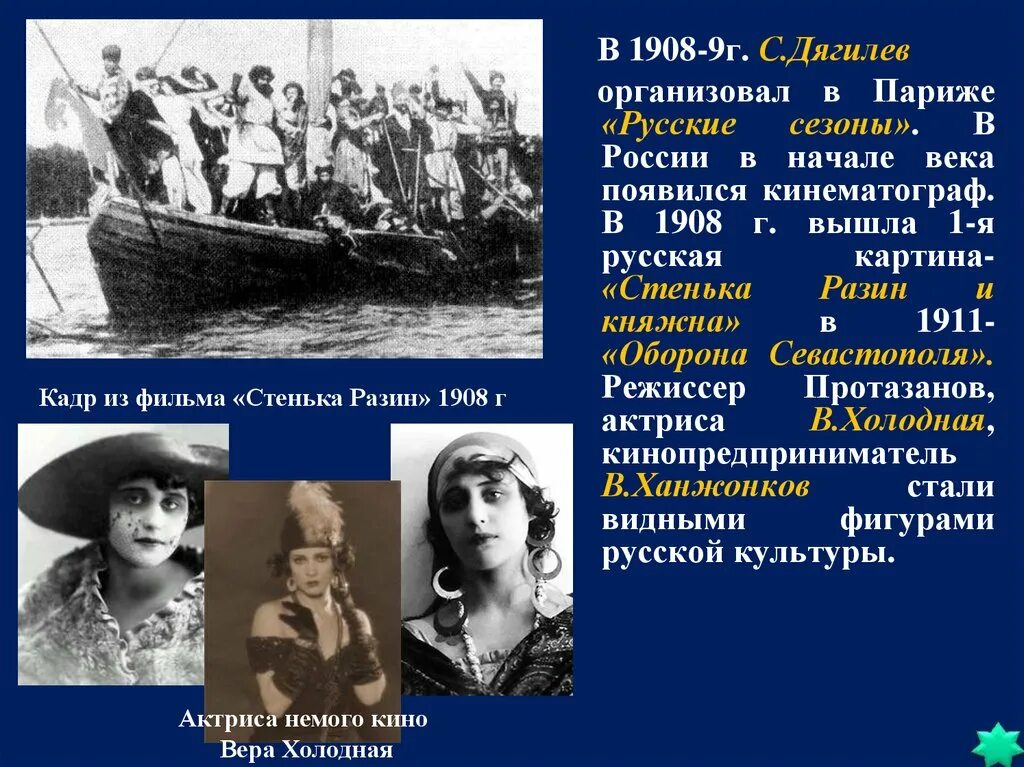 Кинематограф возник он вырабатывал свидетельствует. Духовная жизнь серебряного века кратко кинотеатр. прочитайте текст кинематограф возник в конце 19 века он постепенно.