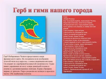 Гимн гимназии 76 набережные челны