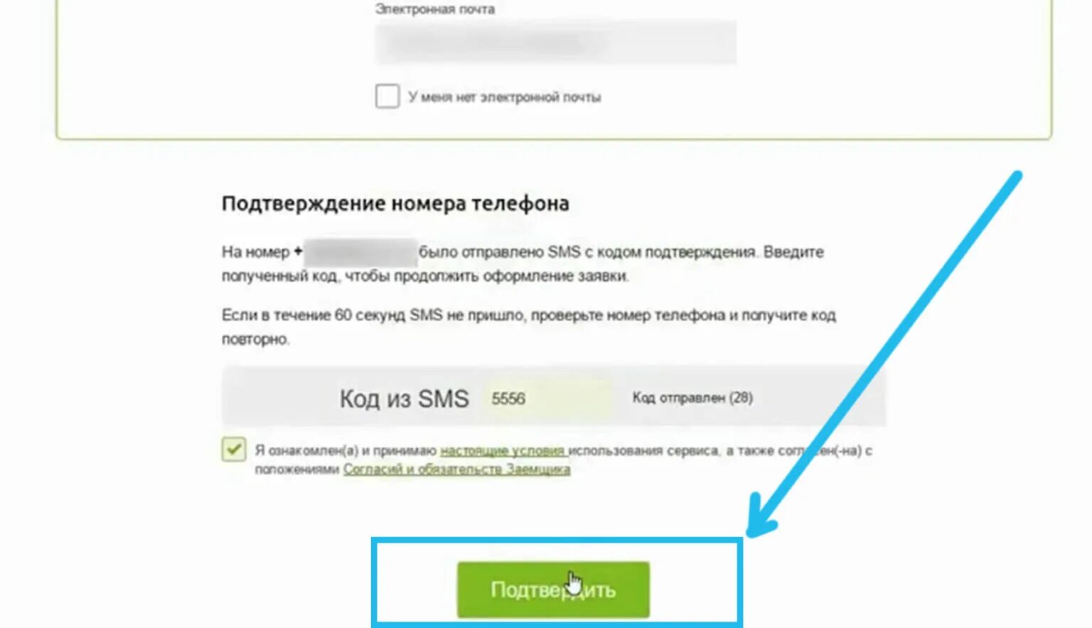 Мегамаркет не приходит код получения. Подтверждение телефона. Подтверждение телефонного номера. Подтвердить номер телефона. Подтвердите номер телефона.