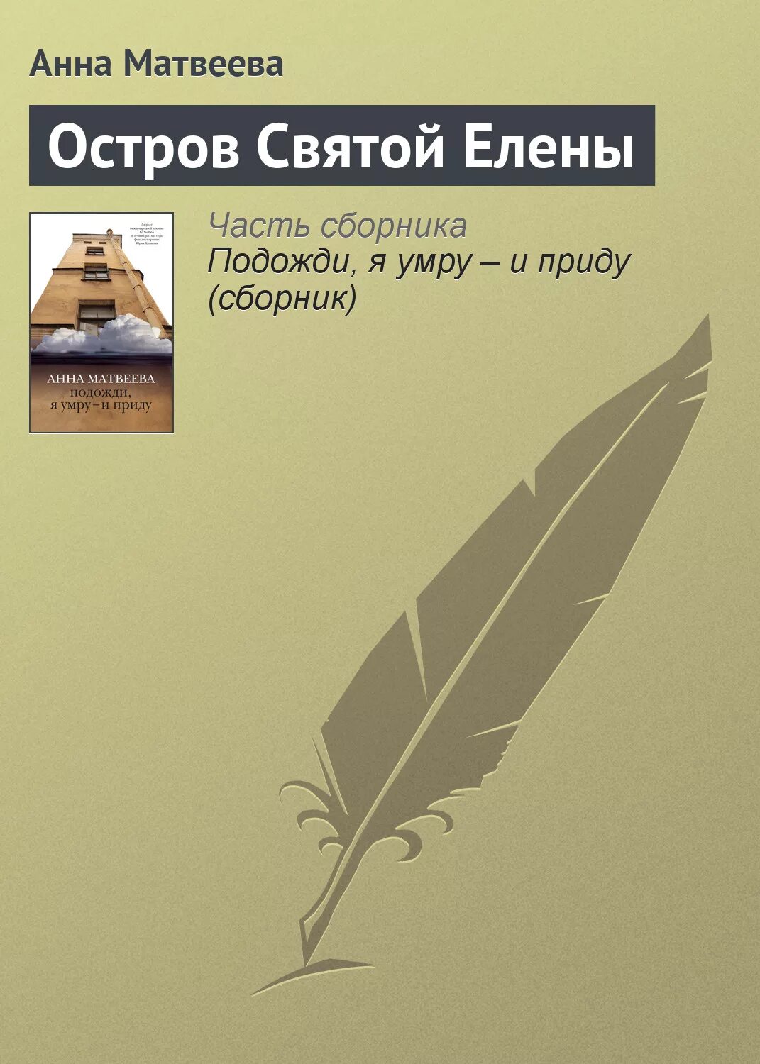 Моменты прошлого книга. Книга подожди. Подожди!. Книга подожди. Книга подожди.