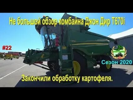 Обработка завершена