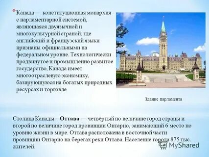 Канада кратко