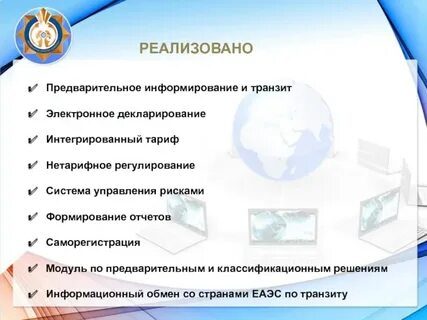 Система астана