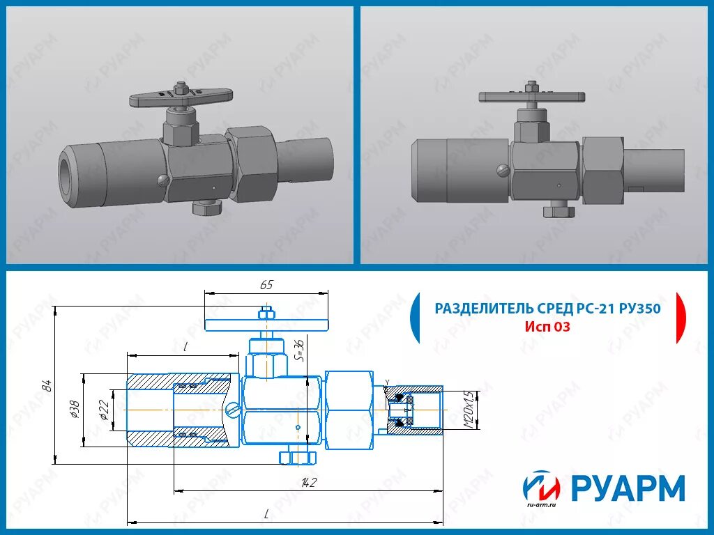 Разделитель сред для манометра рс-21. Разделитель сред для манометра рс-21-03. Разделитель сред рс-21 ц/м м20х1,5 с клапаном 15нж54бк со сбросником. Разделитель сред рс 21-03 с бобышкой. Разделитель сред вм.