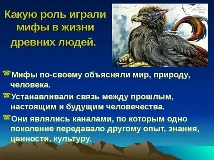 Миф про жизнь. Миф про жизнь
