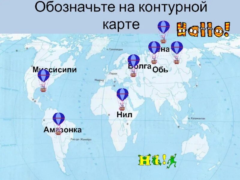 Миссисипи на контурной карте 6 класс география. Бассейн реки миссисипи на контурной карте. Миссисипи на контурной карте 6 класс география. Река миссисипи на карте америки. Миссисипи на контурной карте.