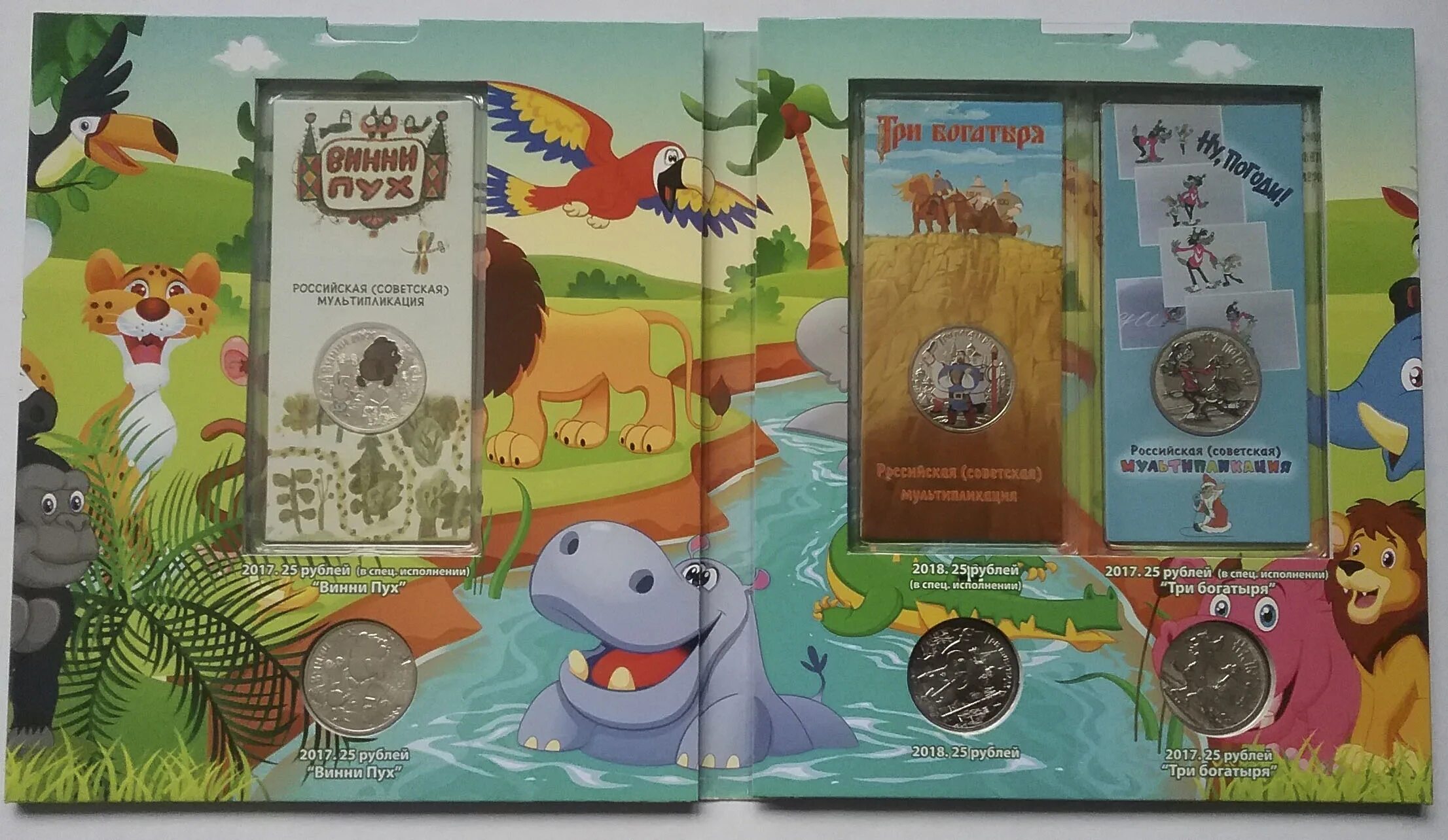 альбом для монет 25 рублей советская мультипликация. альбом для монет 25 рублей юбилейные монеты россии. альбом стоит 25 рублей журнал 56. альбом для монет 25 рублей юбилейные. альбом для 25 рублевых монет.