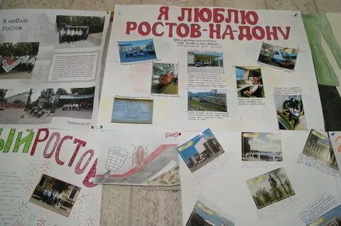 Полюбил ростов