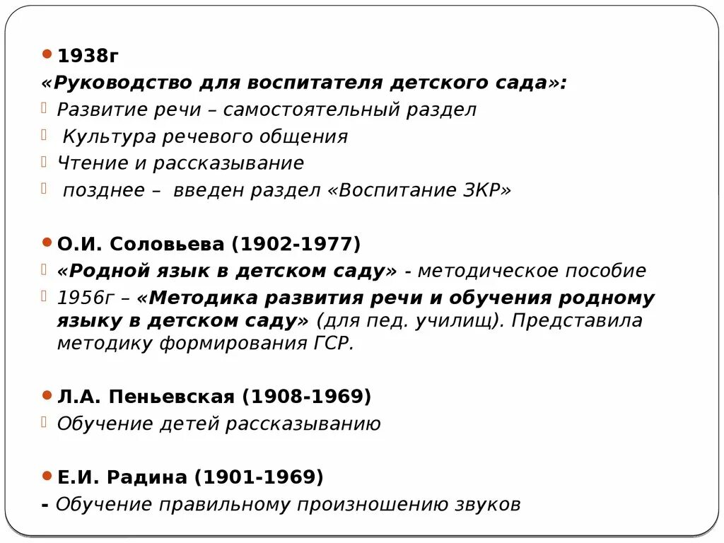 Ф а сохин развитие речи. Ф а сохин развитие речи