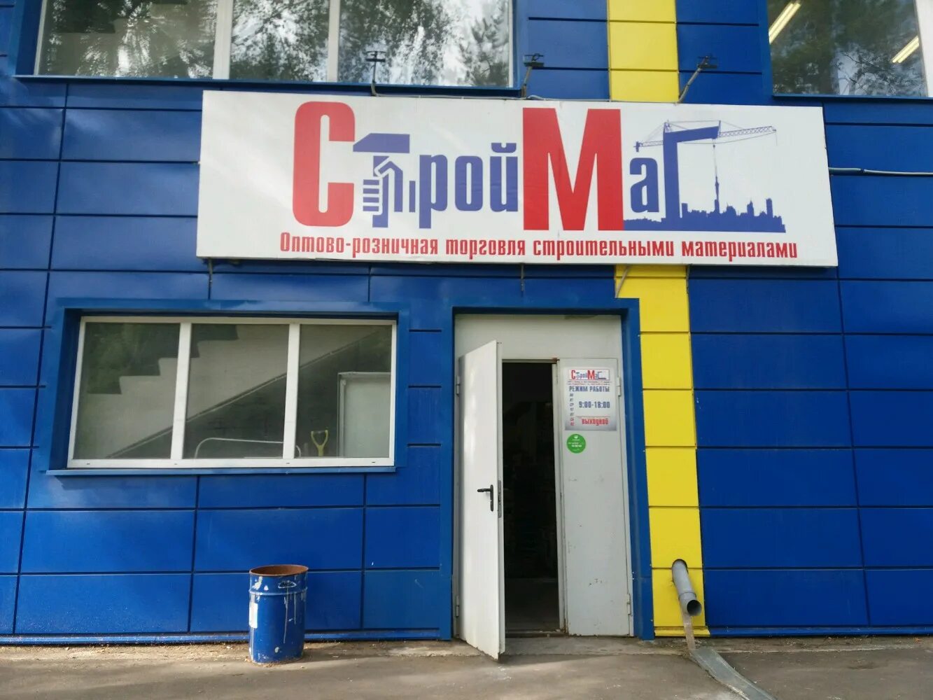 Новострой иваново. Магазин грузовик иваново на строителей. Куконковых 101а иваново. Магазин инструментов иваново. Магазин аксон в юрьевце владимирской.