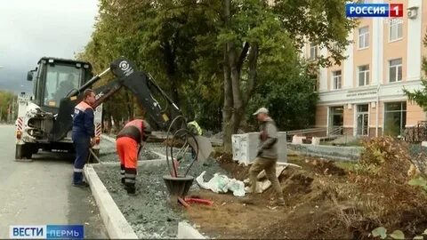 Идите в пермь