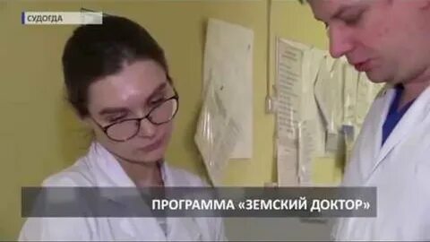 Земский доктор сколько отработать