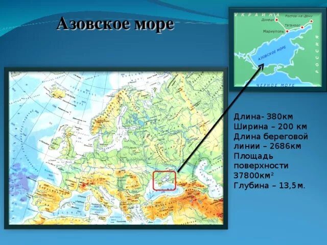 Береговая линия глубина. Изрезанность береговой линии Азовского моря. Ширина Азовского моря. Азовское море протяженность береговой линии. Протяженность Азовского моря.