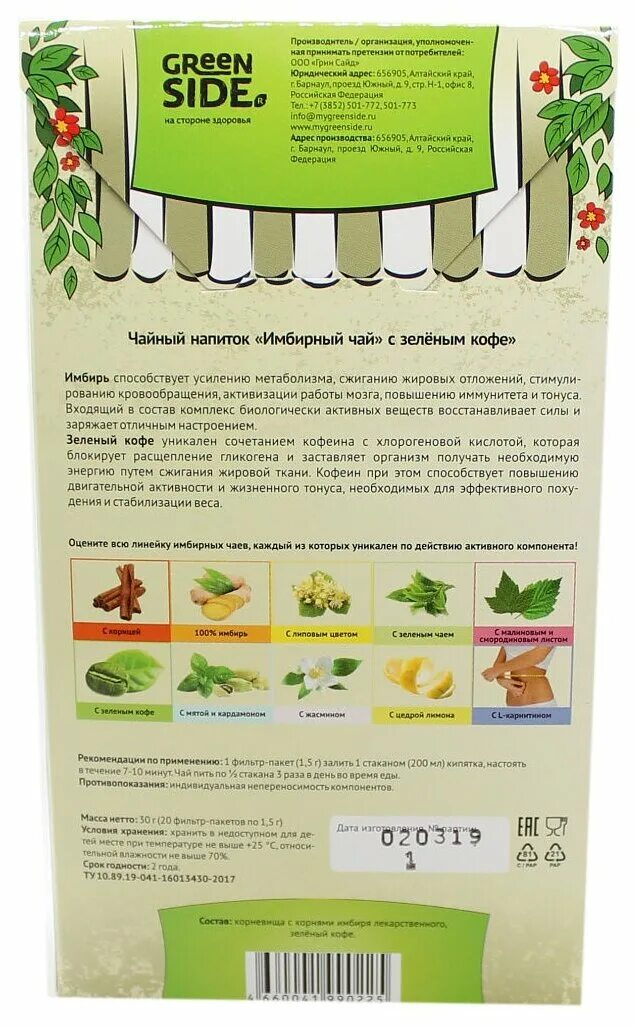 Комплекс для похудения грин сайд отзывы. Комплекс для похудения грин сайд отзывы. Инозит фолиевая кислота капс. Гинкго билоба с глицином и витамином в6 таблетки. Lpg массаж акция.