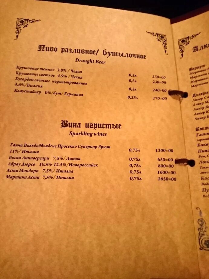 Камелот кострома меню. Камелот йошкар-ола меню. камелот йошкар-ола ресторан меню. ресторан камелот меню. ресторан камелот в йошкар оле меню.