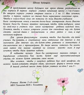 Сочинение на тему школьный класс