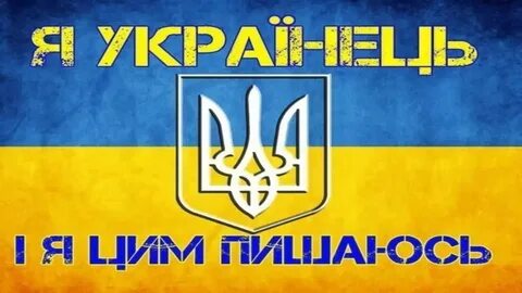 Ти украинская