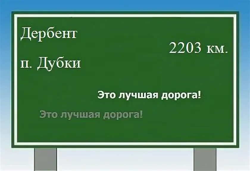 Дубки расстояние. Дубки дагестан карта. Махачкала сулакский каньон маршрут карта. Дагестан на карте. Маршрут махачкала грозный на машине на карте.