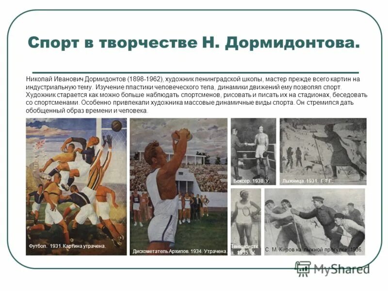 История создания композиции