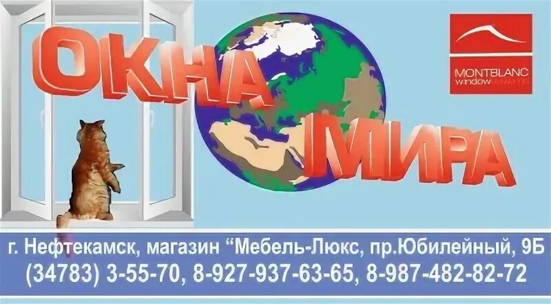 Пластиковые окна нефтекамск. Окна пластиковые Нефтекамск. Окна премиум Нефтекамск. Окна Фаворит Нефтекамск.