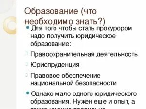 Какое образование должно быть у мастера. Какое образование должно быть у мастера