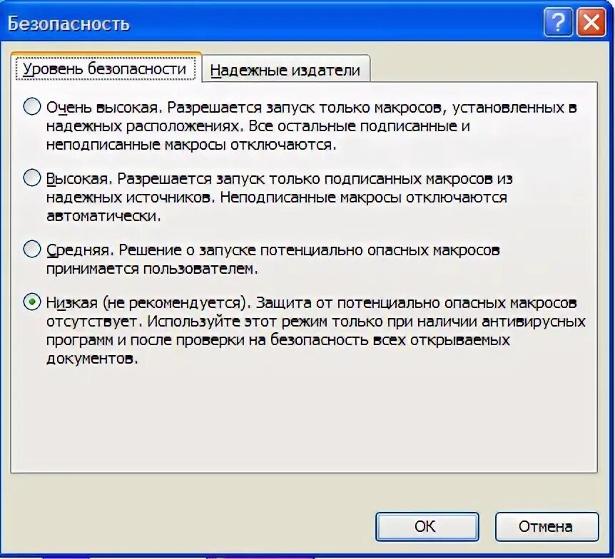 Безопасная установка программ