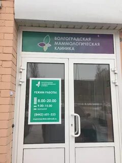 Ул пугачевская 7г волгоград