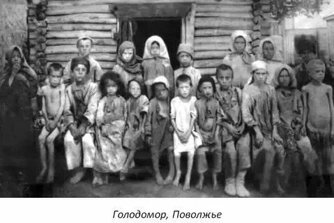 Голод поволжья 1932