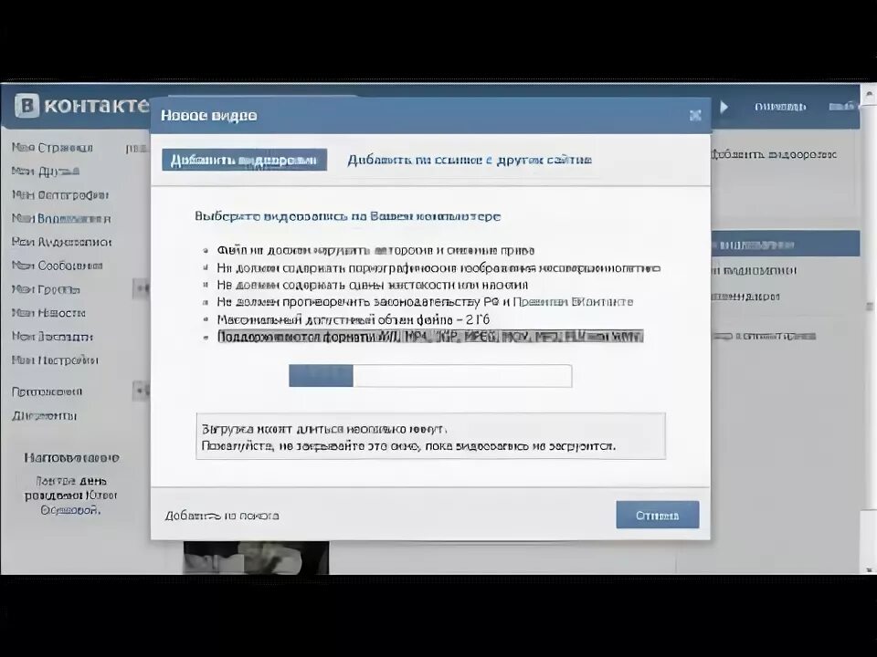 Длительность видео в ВК. Тормозит загрузка видео в ВК. Не работает видео в контакте. Как сохранить видео со страницы друзей ВК.