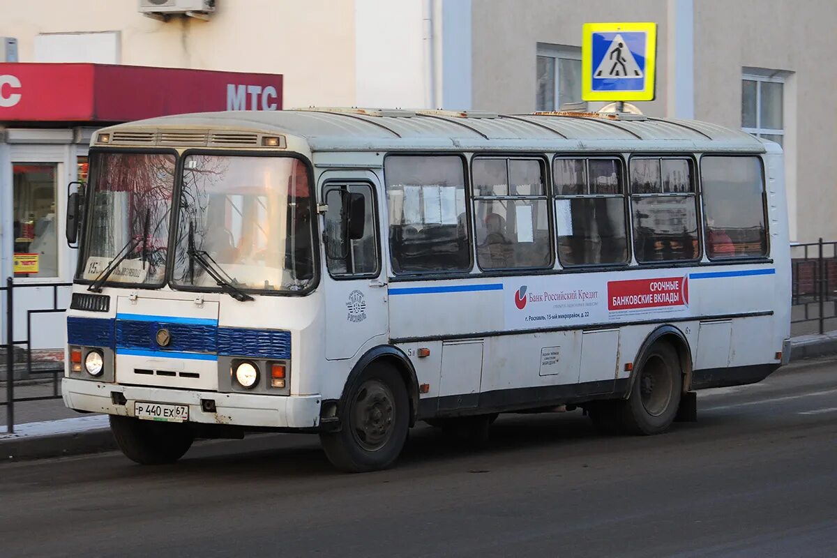остров рославль автобус