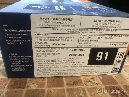Норд пилигрим креветка