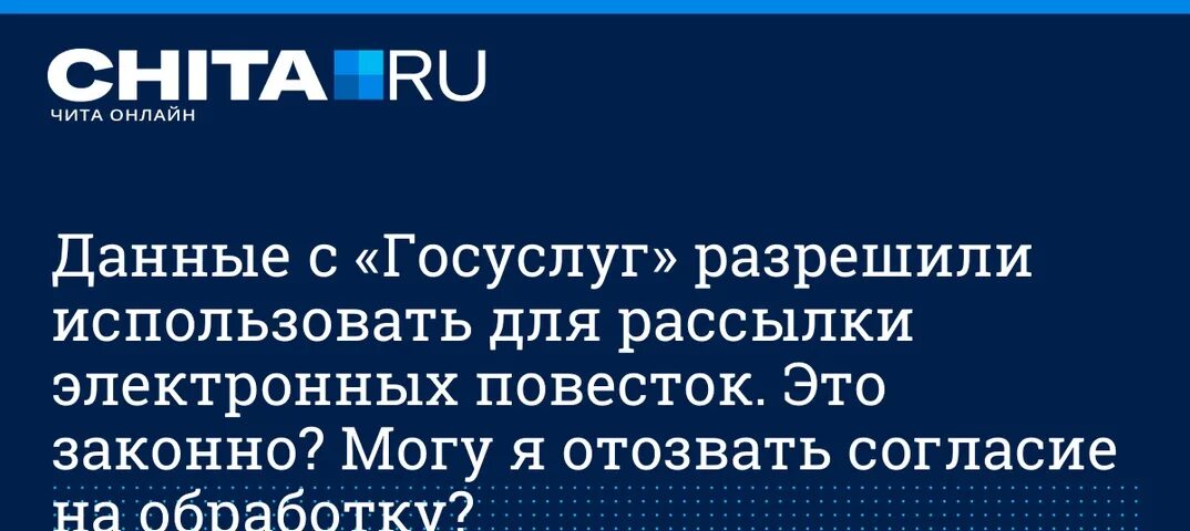 В москве начали рассылать электронные повестки. Электронная повестка. Текст электронной повестки. Повестка на госуслугах. Юмор повестка госуслуги.