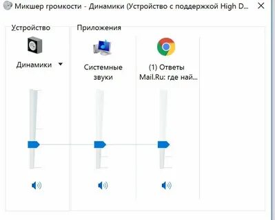 Как отключить звук виндовс 10