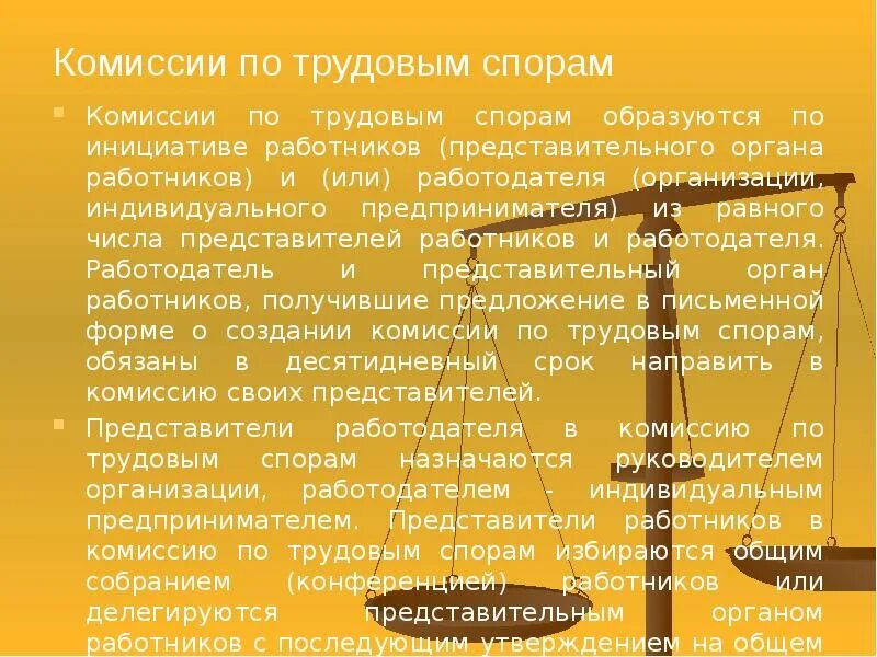 В каком суде рассматриваются трудовые споры. Подведомственность трудовых споров. Подведомственность и подсудность споров. Подсудность дел по трудовым спорам. Подведомственность рассмотрения индивидуальных трудовых споров.