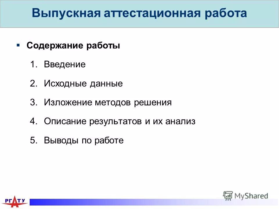 Создание иср проекта входы выходы инструменты. Описание результата. Определение содержания проекта. Описать мероприятие. Как описать результаты исследования.