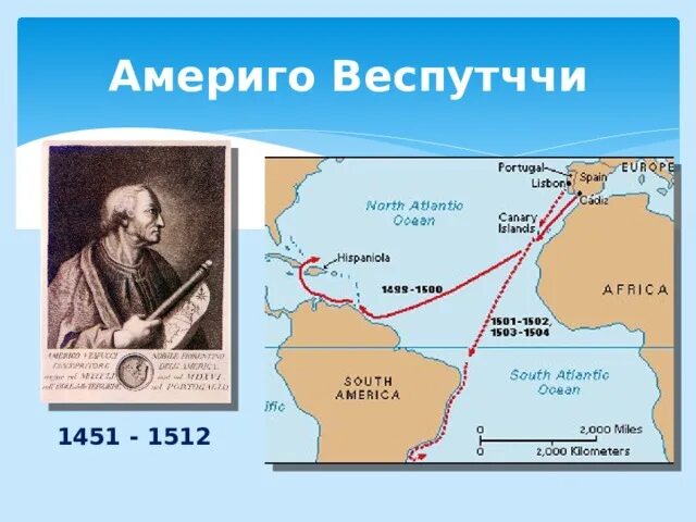 Маршрут экспедиции путешественника америго веспуччи. Путешествие Америго Веспуччи. Экспедиция Америго Веспуччи на карте. Америго Веспуччи маршрут 1499-1500. Маршрут экспедиции Америго Веспуччи.